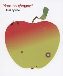 Купить Что за фрукт? — Фото №1