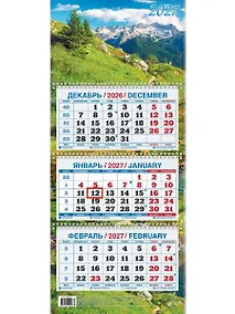 Купить Календарь квартальный 2027г 195*465 "Лето в горах" настенный, трёхблочный, спираль — Фото №1
