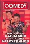 Купить Гарик "Бульдог" — Фото №1