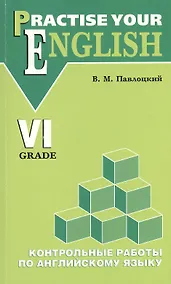 Купить Английский язык. 6 класс. Контрольные работы (с углубленным изучением) — Фото №1
