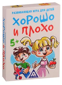 Купить Игра ЛАС ИГРАС, Развивающая игра Хорошо и плохо 4064108 — Фото №1