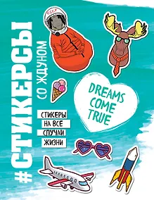 Купить Стикерсы со ждуном (космос) — Фото №1