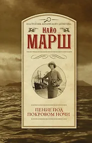 Купить Пение под покровом ночи — Фото №1