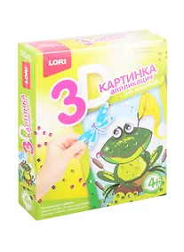 Купить Пм-007 3D картинка Аппликация для малышей с пайетками Лягушка (набор для творч.) (LORI) (4+) (коробка) — Фото №1