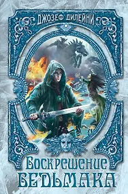 Купить Воскрешение Ведьмака (#15) — Фото №1