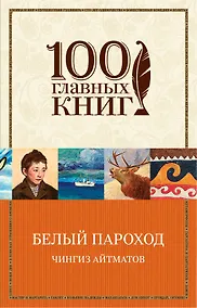 Купить Белый пароход — Фото №1