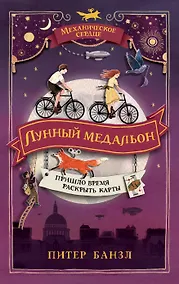 Купить Лунный медальон — Фото №1