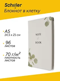 Купить Блокнот для записей А5 в клетку, 96 листов "Flowers" твердая обложка, белый, с ляссе — Фото №1