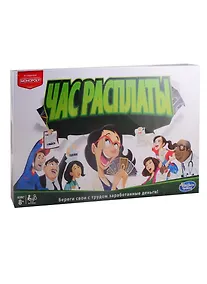 Купить HASBRO, Настольная игра Час расплаты E0751121 — Фото №1