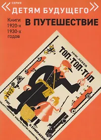 Купить Топ-топ-топ — Фото №1