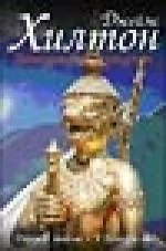 Купить Затерянный горизонт: роман — Фото №1