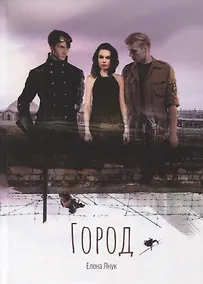 Купить Город — Фото №1