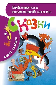 Купить Сказки — Фото №1