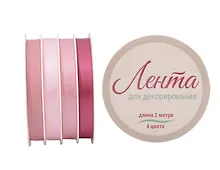 Купить Ленты для декорирования 03цв 2м "Розовые" пласт.катушка — Фото №1