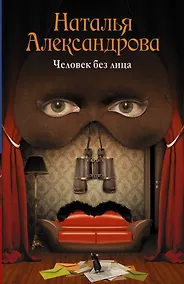 Купить Человек без лица — Фото №1