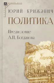 Купить Политика — Фото №1