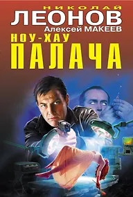 Купить Ноу-хау палача — Фото №1