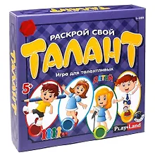 Купить Настольная игра, Раскрой свой Талант для детей — Фото №1