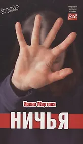 Купить Ничья — Фото №1