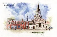 Купить Открытка "Саратов. Храм Утоли мои печали" — Фото №1