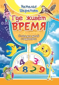 Купить Где живет время — Фото №1