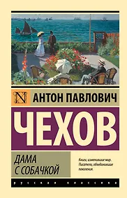 Купить Дама с собачкой — Фото №1