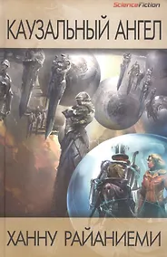 Купить Каузальный ангел — Фото №1