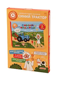 Купить Интерактивная книга Abumba Fingerbook «Синий трактор» — Фото №1