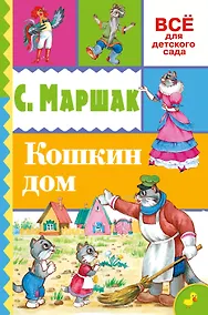 Купить Кошкин дом — Фото №1