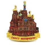 Купить Сувенир, Акм, Магнит, Спас-на-Крови, барельеф — Фото №1