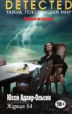 Купить Журнал 64 — Фото №1