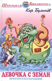 Купить Девочка с земли — Фото №1