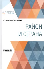 Купить Район и страна — Фото №1