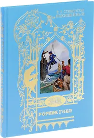 Купить Похищенный — Фото №1