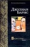 Купить Как все было — Фото №1