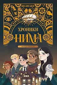 Купить Всегда вместе — Фото №1