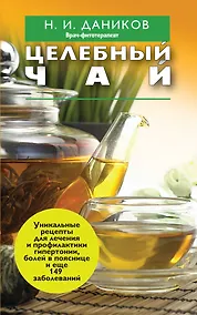 Купить Целебный чай — Фото №1