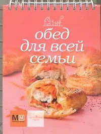 Купить Обед для всей семьи — Фото №1