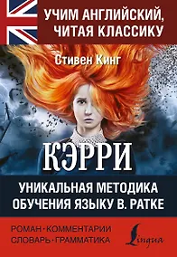 Купить КЭРРИ — Фото №1