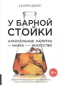Купить У барной стойки — Фото №1