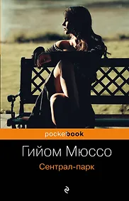 Купить Сентрал-парк — Фото №1