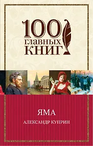 Купить Яма — Фото №1