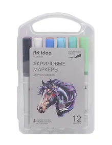 Купить Маркеры акриловые, 12 цветов, кисть, жидкие чернила, Art idea — Фото №1