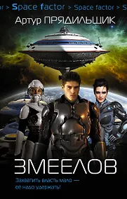 Купить Змеелов — Фото №1