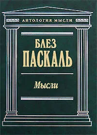 Купить Мысли — Фото №1