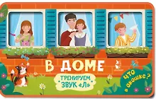 Купить В доме — Фото №1