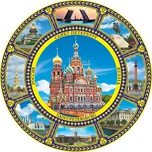 Купить Сувенир, АКМ, Тарелка фарфоровая, Коллаж 8, Храм Спас-на-Крови, d=10см — Фото №1