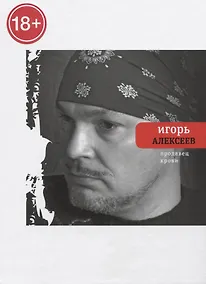 Купить Продавец крови — Фото №1