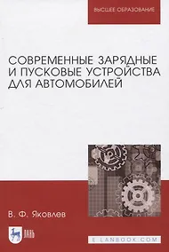Купить Современные зарядные и пусковые устройства для автомобилей — Фото №1