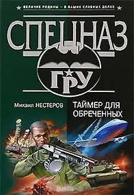 Купить Таймер для обреченных — Фото №1